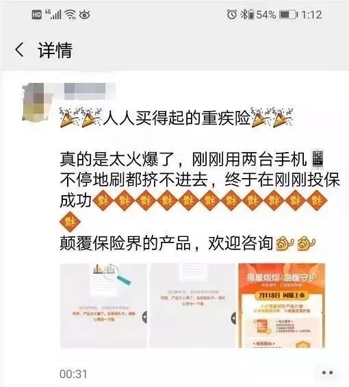 平安代理人朋友圈.jpg