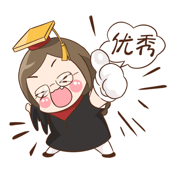 优秀.jpg