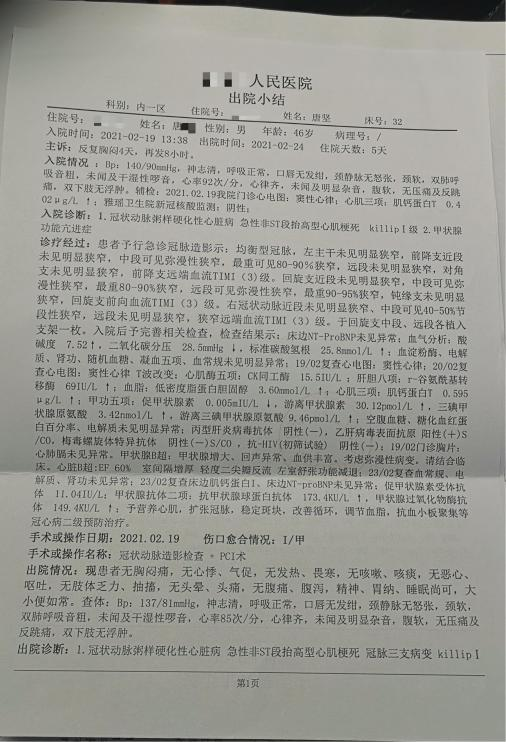 理赔图片4.png
