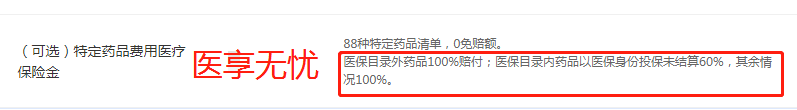 医享无忧截图.png