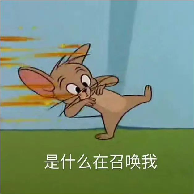 什么在召唤我.png