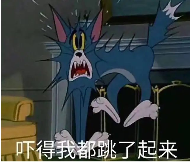 吓得我.png