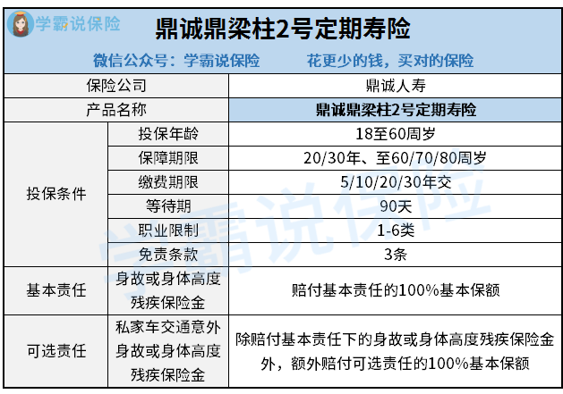 截断文用鼎梁柱2号.png